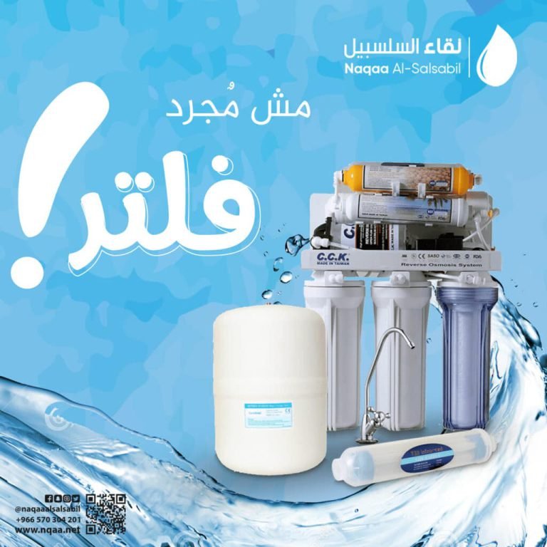 اجهزة تحلية وفلاتر المياه بالرياض0570304201